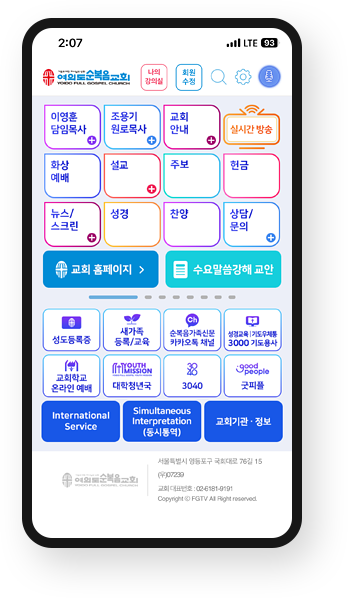 스마트폰 어플리케이션
